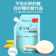 代糖 零卡糖 0卡糖 0脂肪 Zero Calorie Erythritol Sugar 赤藓糖醇代糖白砂糖 糖尿病用 烘培咖啡烹饪