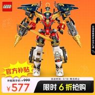 乐高（LEGO）积木幻影忍者71765忍者超级组合机甲9岁+男孩儿童玩具生日礼物