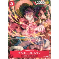 ORIGINAL BANDAI ONE PIECE CARD GAME P-006 P Monkey D. Luffy Promo (2022 V Jump September Issue)(Limi