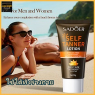 ครีมกันแดด ครีมกันแดดหน้า โลชั่นกันแดดครีมปกป้องผิว 50ml Sadoer SPF50+pa+++ UV Sunscreen(1403)