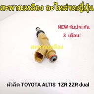 Injector TOYOTA ALTIS 1ZR 2ZR Dual