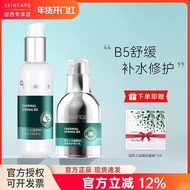 Newsey Mystery Hot Spring B5 Soothing Straw Essence Hot Spring B5 Soothing Straw Essence20260126