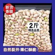 [ohla food story]Pistachio Nuts Almond nuts wholesale salt baked milk flavored nuts leisure snacks p