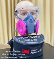 ⚡ของแท้⚡Made in U.S.A 3M™7502 ไซร์ M จัดชุด Filter 2097 P100 กรองฝุ่น แผ่นกรองไอระเหย ฟูมโลหะ (ของแถ