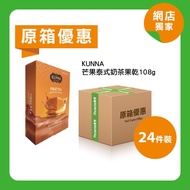[原箱]KUNNA芒果泰式奶茶果乾108g(24件裝)