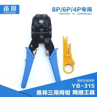 🔥Neutral Three-Purpose Mesh Pliers Mesh Pliers Network Tools 4P/6P/8P Cable crimping pliers Network cable pliers