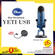 【จัดส่งสินค้าจากกรุงเทพ ส่งฟรี! 】Blue Yeti USB Microphone ไมโครโฟนบันทึกเสียงพูด แคสท์เกม พากย์เสียง