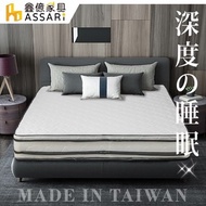 [特價]ASSARI-立體緹花正硬式四線乳膠獨立筒床墊-單人3尺