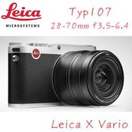 【eYe攝影】徠卡 LEICA X Vario Typ 107 28-70mm 變焦鏡頭 數位相機 (銀) 送32G 