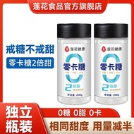 网红推荐零卡糖208g代糖0卡0脂0糖赤藓糖醇食品烘焙家用无糖现货秒发