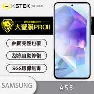 o-one『大螢膜PRO』Samsung A系列 A35 A34 A55 A54系列手機 螢幕保護貼 超跑頂級包膜原料犀牛皮A51 5G亮面