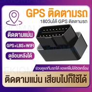 Mini GPS ติดตามรถ  AKSH APP ไทย GPS ติดตามรถยนต์ จีพีเอส เครื่องชาร์จแบบ OBD เหมาะกับรุ่นรถส่วนใหญ่ Car Locator