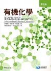 有機化學, 5/e (Brown: Introduction to Organic Chemistry, 5/e)