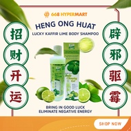 HENG ONG HUAT Kaffir Lime Body Lucky Cleansing Gel 300ml x 3
