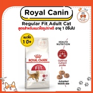 Royal Canin Fit 32 {10kg} อาหารแมวแบบเม็ด สำหรับแมวโตรูปร่างดี อายุ 1 ปีขึ้นไป