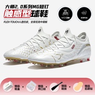 KELME รองเท้าฟุตบอลชายมาสเตอร์ 20 ไฮเอนด์ MG เล็บสั้นการแข่งขันการฝึกอบรมผู้ใหญ่ TF กระจัดกระจายเล็บ