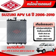 ADR Radiator SUZUKI APV 1.6 Year 2006-2010 Manual Transmission (MT)/Automatic (AT)