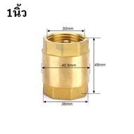เช็ควาล์ว เช็ควาล์วสปริง ทองเหลืองแท้ สปริงเช็ควาล์ว Spring check valve 1/2 (4 หุน) 3/4 (6 หุน)1นิ้ว