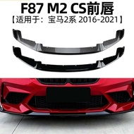 BMW 2 Series M2 CS F87 2016-2021 Front Bumper Front Shovel Front Lip Exterior Modification