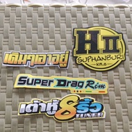 Thai stickers, h2 suphanburi stickers, contents 4 pcs