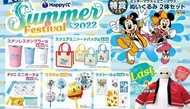 現貨 迪士尼 Disney Summer Festival 2022 一番賞原箱全套 80抽+尾賞 連賞紙