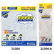 [Pull It Is i Stationery] Success Adhesive Soft Magnetic Sheet Magnet With 21304 21304A