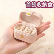 日本暢銷 - 新款戒指盒迷你可愛創意盒子PU首飾收納盒耳釘盒小號展示 儲物盒