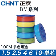 Square Household/Hard Wire Cable Copper Core Wire 6 Wires GB BV Wire/Single Strand 1.52.510 Square 4
