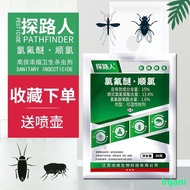 ✱Lalat pembunuh nyamuk dan serbuk lipas isi rumah artifak penghalau nyamuk penyembur racun serangga Pathfinder cis
