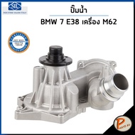BMW ปั๊มน้ำ / 7 E38 735i X5 E53 4.4i เครื่อง M62 / SIL MADE IN ITALY ปั๊มน้ำรถ บีเอ็มดับบิว บีเอ็ม