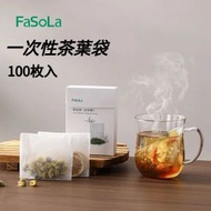 A8- (反折款) 茶包袋 茶葉過濾袋 一次性 食品級 泡茶袋 無紡布反折袋 玉米纖維茶包袋