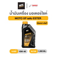 Wix Genuine Synthetic Motorcycle Engine Oil 1 Mixed With ESTER Model MOTO XP (10W-40/10W-50) For 4-S
