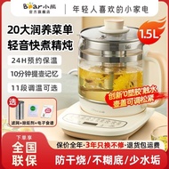 ST/💯Bear Health Pot New Automatic Household Multi-Functional Boil Water Boil Teapot Office Small Scented Tea Tea Cooker