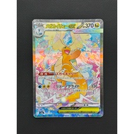 Mega Dragonite ex 246/193 JP