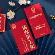 Red Envelope Award Word Award Award Award Year-End Award Excellent Employee Company Universal Gildin