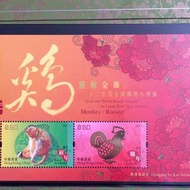 🐵🐔金銀郵票小型張