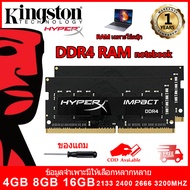 [ท้องถิ่นไทย] Kingston Hyperx RAM DDR4 Notebook แรม 4GB 8GB 16GB หน่วยความจำโน้ตบุ๊ก 2400Mhz 2666Mhz