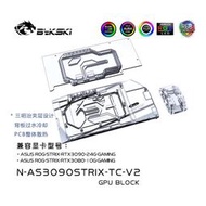 Bykski N-AS3090STRIX-TC-V2 背板水冷頭 華碩3090猛禽 顯存冷卻