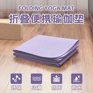 Foldable Yoga Mat Fitness Mat Student Lunch Break Mat Anti-slip Professional Sports Mat Foldable Gym