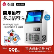 Bar Ice Maker Large Capacity Milk Tea Shop Ice Cube Ice Cube Ice Cube High Ice Maker Automatic Comme
