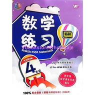 万宜 数学练习 4 年级 BANGI PRAKTIS KSSR MATEMATIK TAHUN 4 KSSR SEMAKAN@9789670966373