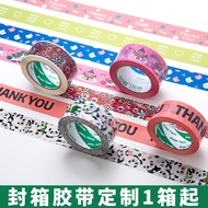 Print Tape Shenzhen 7.3