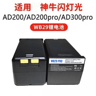 Suitable for Godox WB29 WB300P Battery AD200/proII AD300 AD300Pro Flash I Outdoor Shooting Light