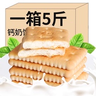 Calcium Milk Biscuit Wholesale Wholesale Wholesale Breakfast Biscuits Pastry Traditional Nostalgic