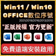 Win10 Win11 Office 2021 2019 2016 365 office2021
