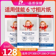 Suitable for Canon CP1500Photographic paper CP1300 CP1200Printer Photo Paper Ink Cartridge Ribbon61-