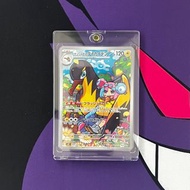 Ptcg Pokemon Card SV9 日版 奇樹的大電海燕 AR 104/100