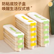 Dumpling Freezer Box Refrigerator Freezer Fresh-Keeping Storage Box Kitchen Household Dumpling Wonto