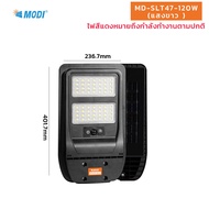 MODI ไฟถนนโซล่าเซลล์ 120W180W240W แสงขาว/แสงเหลือง ระบบเซนเซอร์ รีโมทคอนโทรล Solar street light daylight กันน้ำIP65