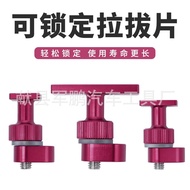 Car Dent Repair Tool Aluminum Gasket 3-Piece Set Thickened Pulling Piece Dent Dent Repair Parts